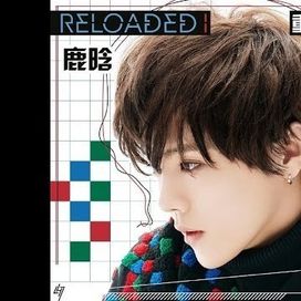 Reloaded - 2015 • Álbum