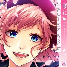 Kyou mo Sakura Mau Akatsuki ni - 2017 • Álbum