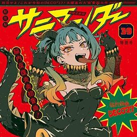 サラマンダー - 2022 • Sencillo/EP