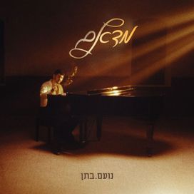 מדאם (Madame) - 2025 • Sencillo/EP