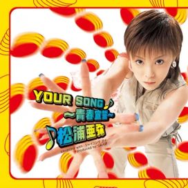 YOUR SONG ~Seishun Sensei~ - 2004 • Single/EP