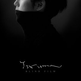 Blind Film - 2013 • Álbum