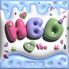 HBD To You - 2023 • Sencillo/EP