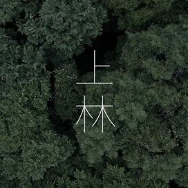 Sang Rim - 2014 • Álbum