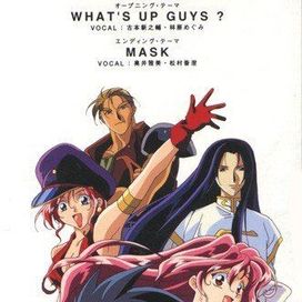 WHAT'S UP GUYS? / MASK - 1995 • Single/EP