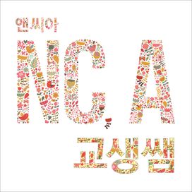 My Student Teacher - 2013 • Single/EP