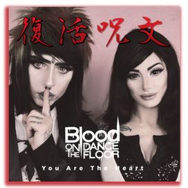 You Are The Heart - 2018 • Álbum