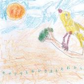 Canary to Ohisama to Sorekara - 2009 • Álbum