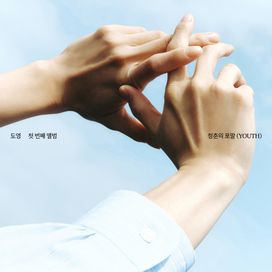 Youth (청춘의 포말) - The 1st Album - 2022 • Álbum