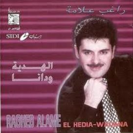 El Hadiya - Wadana - 1987 • Álbum