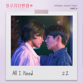 플로리다반점 OST Part 4 - 2Z
