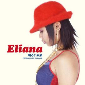 明るい未来 - 2004 • Sencillo/EP