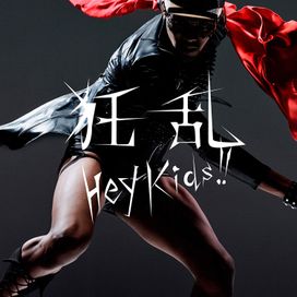 Kyouran Hey Kids!! - 2015 • Single/EP