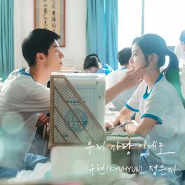 Still Our Love Continue ('My love' Original Soundtrack) - 2023 • Single/EP