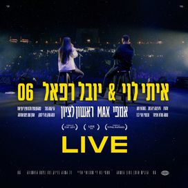 06 (Live) (feat. Itay Levi) - Yuval Raphael