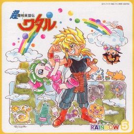 RAINBOW 5 - 1998 • Single/EP
