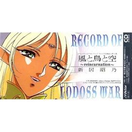 Kaze To Tori To Sora - Reincarnation - - 1992 • Álbum