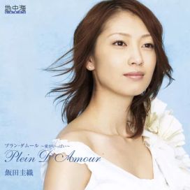 Plein d'Amour ~Ai ga Ippai~ - 2005 • Álbum