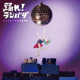 Odore! Lambada - 2023 • Sencillo/EP