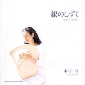 Gin No Shizuku - 2002 • Álbum