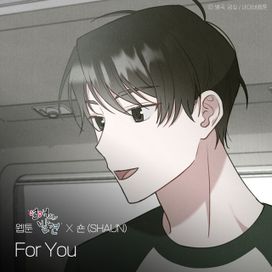 For You - 2022 • Sencillo/EP