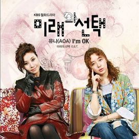 MARRY HIM IF YOU DARE OST - 2013 • Single/EP