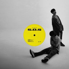 S.O.S (Sink Or Swim) - 2019 • Sencillo/EP