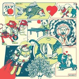 30 - 2023 • Álbum