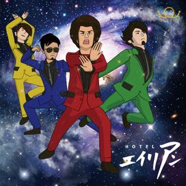 HOTEL ALIEN (Peeping Life Ban) - 2015 • Single/EP