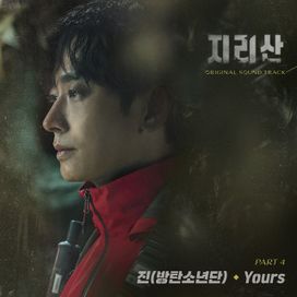 Jirisan (Original Television Soundtrack) Pt. 4 - 2021 • Single/EP