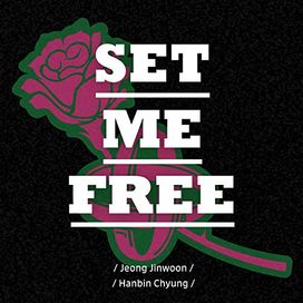 Set Me Free - 2017 • Sencillo/EP