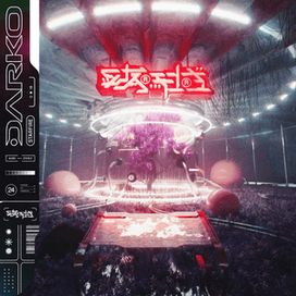 Starfire - 2024 • Álbum