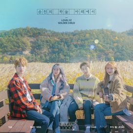 Under the Sky of Suncheon (Sung by Baby Soul, Ryu Su Jeong, TAG &amp; Hong Joo Chan) - 2020 • Single/EP