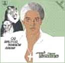 Brasil de a A Z: Agnaldo Timóteo - 2003 • Álbum