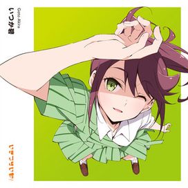 いつか碧 (itsuka-ao) - 2025 • Single/EP