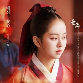 The Emperor: Owner of The Mask (MBC Drama) OST Part.11 - 2017 • Sencillo/EP