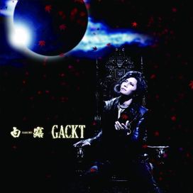 Hakuro - 2012 • Álbum
