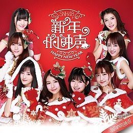 New Year's Bell - 2015 • Álbum