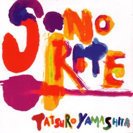 Sonorite - 2005 • Álbum