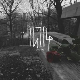 Dystymi - 2016 • Álbum