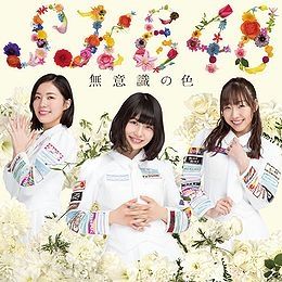 Muishiki No Iro - 2018 • Álbum