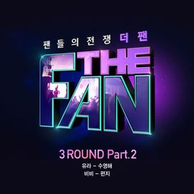 THE FAN 3ROUND Part.2 - 2018 • Single/EP