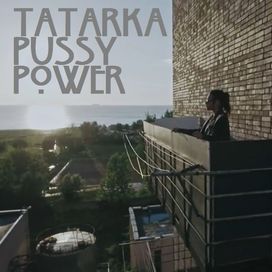 Pussy Power - 2017 • Sencillo/EP