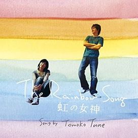 The Rainbow Song - 2006 • Single/EP