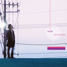 Documentary - 2010 • Álbum