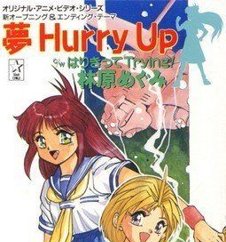 Yume Hurry Up - 1993 • Single/EP