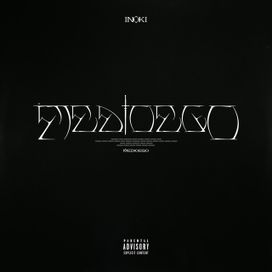 Medioego - 2021 • Álbum