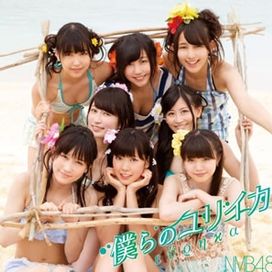 Bokura No Eureka - 2013 • Álbum
