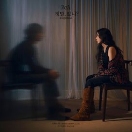 Emptiness (정말, 없니?) - 2024 • Sencillo/EP