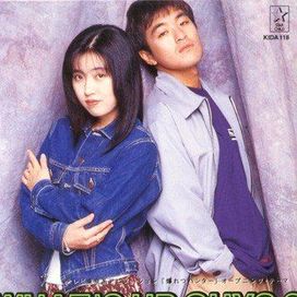 WHAT'S UP GUYS? - 1995 • Single/EP